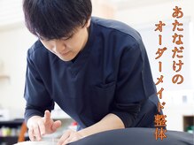 わくわく整骨院