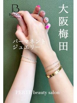 ペルテ(PERTE)/お揃い☆パーマネントジュエリー