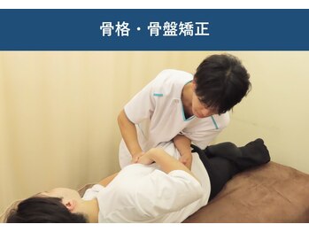 清澄駅前鍼灸整骨院/施術【骨格・骨盤矯正】