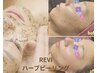 【ニキビケア.毛穴.肌改善】REVIハーブピーリング¥17600→¥8800