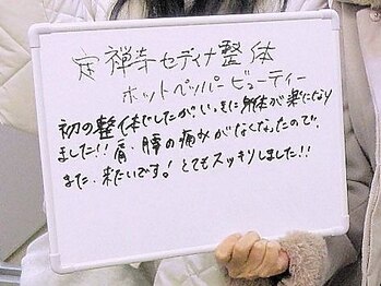 定禅寺セディナ整体/初の整体、体が一気に楽に！