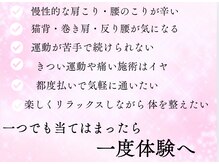 プライベートレッスンで体のお悩みにアプローチ