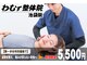 わむず整体院 池袋院の写真