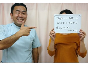 かつ神田整骨院/40代 女性
