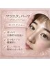 《アンドヘルシー》LEDマツエク100本＋まつげパーマ ￥10990