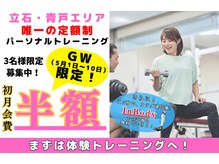 セイズジム(SAYS GYM)の雰囲気（３名様限定キャンペーン実施！10日間限定！お早めに！！！）