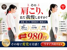 ボディメイクラボ(ボディメイクLABO)の雰囲気（堺駅★その場で変化を実感◎頭痛・肩こり・眼精疲労・腰痛専門）