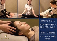 ネルミー 秋津店(NeruMe)