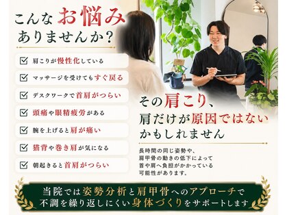 オルカ整体院(ORCA整体院)の写真
