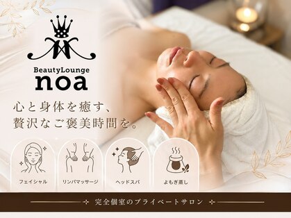 ノア(noa)の写真