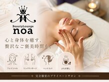 ノア(noa)