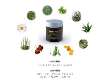 エスパシオ(Espacio)/GREEN PEEL