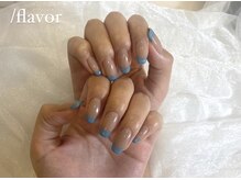 スラッシュフレーバー(/flavor)/ワンカラーにフレンチ♪