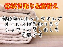 楽々の身/６、拭き取り&着替え