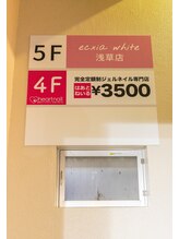 はあとねいる 浅草店/はあとねいるは4階になります