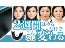 さつま骨格矯正 表参道青山院/小顔矯正用マウスピースの効果