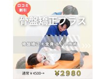 しんじゅろう鍼灸接骨院
