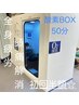 【全身疲労の回復に！初回半額クーポン】酸素BOX50分　☆￥3300→￥1650☆