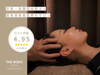ザ ボディ 京都 祇園店(THE BODY)