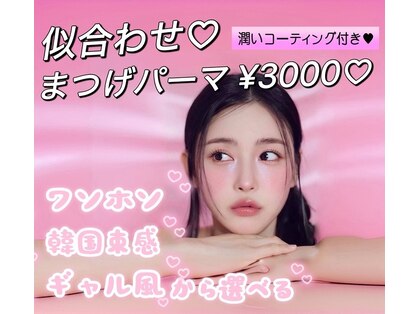 ジンオーヴァ トウキョウラッシュ(JINGOVA Tokyo Lash)の写真