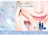 《水光肌へ◎》うるツヤ透明感プラズマフェイシャル￥14300→¥12800