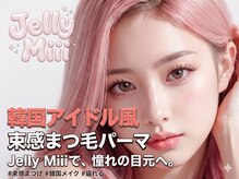 ジェリー ミィー 岡崎店(Jelly Miii)