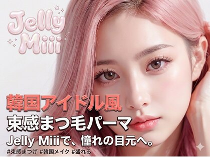 ジェリー ミィー 岡崎店(Jelly Miii)の写真