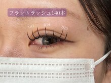 プラスアイ 武蔵小杉店/フラットラッシュ140本