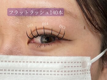 プラスアイ 武蔵小杉店/フラットラッシュ140本