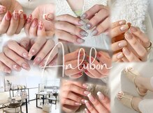 アンルボネイルアイラッシュ(anlubon)