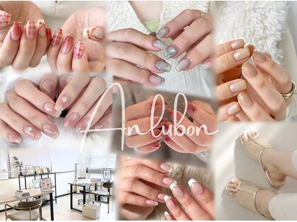 アンルボネイルアイラッシュ(anlubon)の写真
