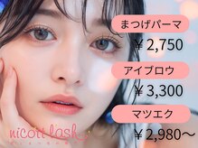 ニコット 大阪駅前第2ビル店(nicott lash)