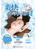 【新規限定】足裏リフレクソロジー60分＋爽快ヘッドスパ30分￥10648