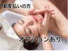【都度再来】小顔整体コルギ・オプションあり￥14,900・お着換え込み70分