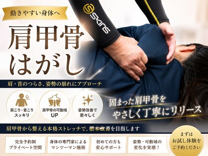 Rストレッチ 長岡天神店の写真