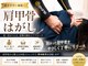 Rストレッチ 長岡天神店の写真