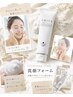 【全員OK】シェアも可能な2回券★友人と一緒に最先端コラーゲン注入を体験!