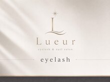 リュール(Lueur)/