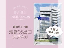 ルチル チラックス 池袋(RUTILE chillax)の雰囲気（池袋西口エリア｜C6出口徒歩4分｜ビルの1階にやよい軒があります）