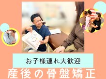 わいわい整体院