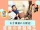 わいわい整体院の写真