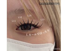 リコリス(licoris)