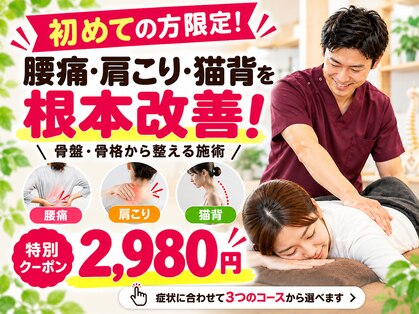 ふじた整骨院の写真