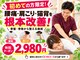 ふじた整骨院の写真