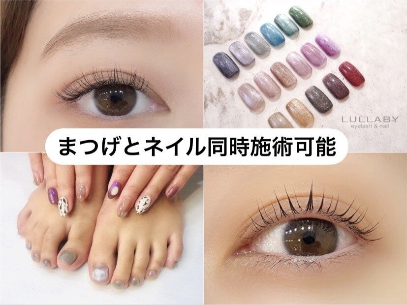 ララバイ 吉祥寺店(LULLABY)｜ホットペッパービューティー