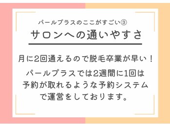 パールプラス 都城店/サロンへの通いやすさ