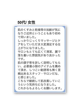 エステシオン(ESTESiON)/口コミありがとうございます!