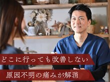 オステオパシー整体院 テツヤズ(Tetsuya’s)