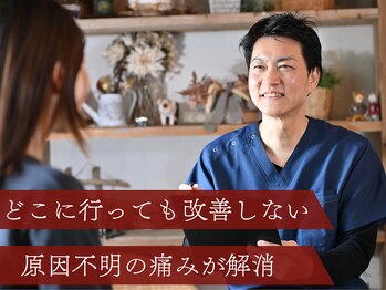 オステオパシー整体院 テツヤズ(Tetsuya’s)
