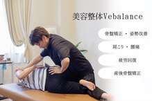 ヴィバランス(Vebalance)